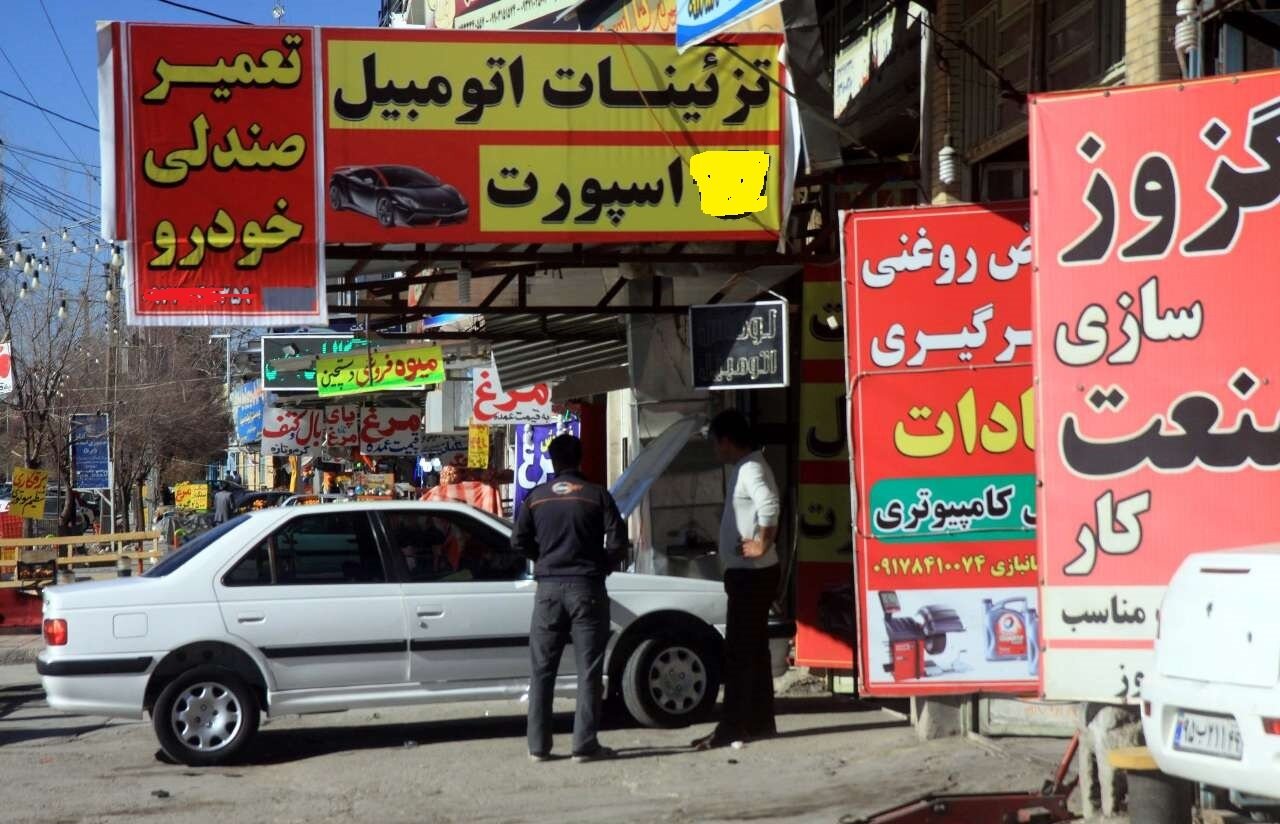 صنوف ناسازگار بلای جان محلههای شهر قم / معطل ماندن زیرساختها در بیمهری واحدهای صنفی