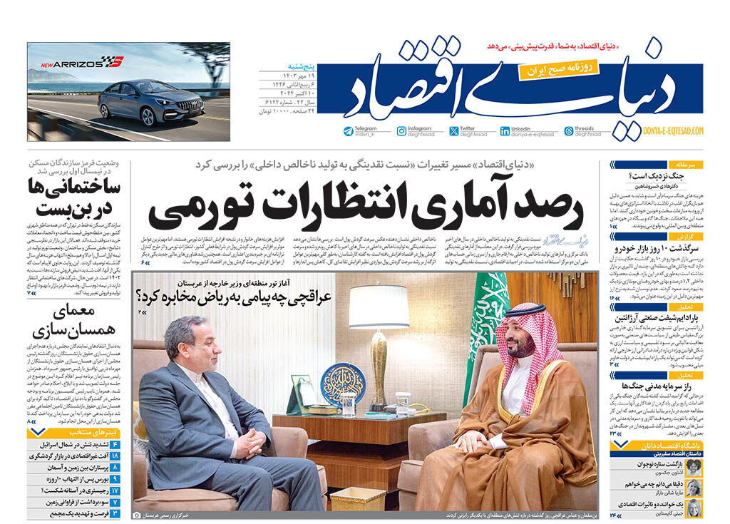 عراقچی چه پیامی به ریاض مخابره کرد؟