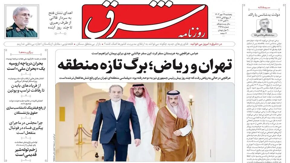 عراقچی چه پیامی به ریاض مخابره کرد؟