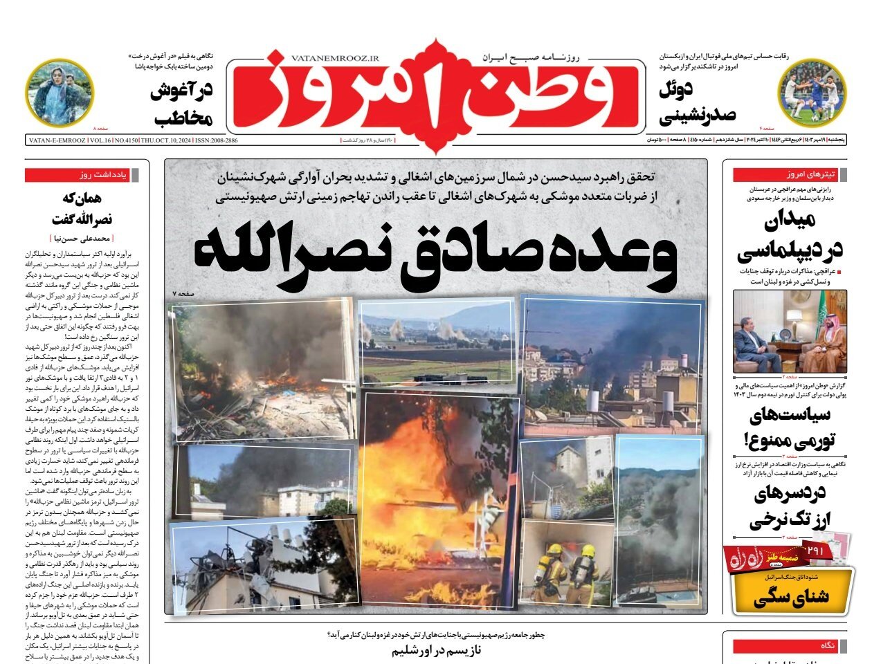 عراقچی چه پیامی به ریاض مخابره کرد؟