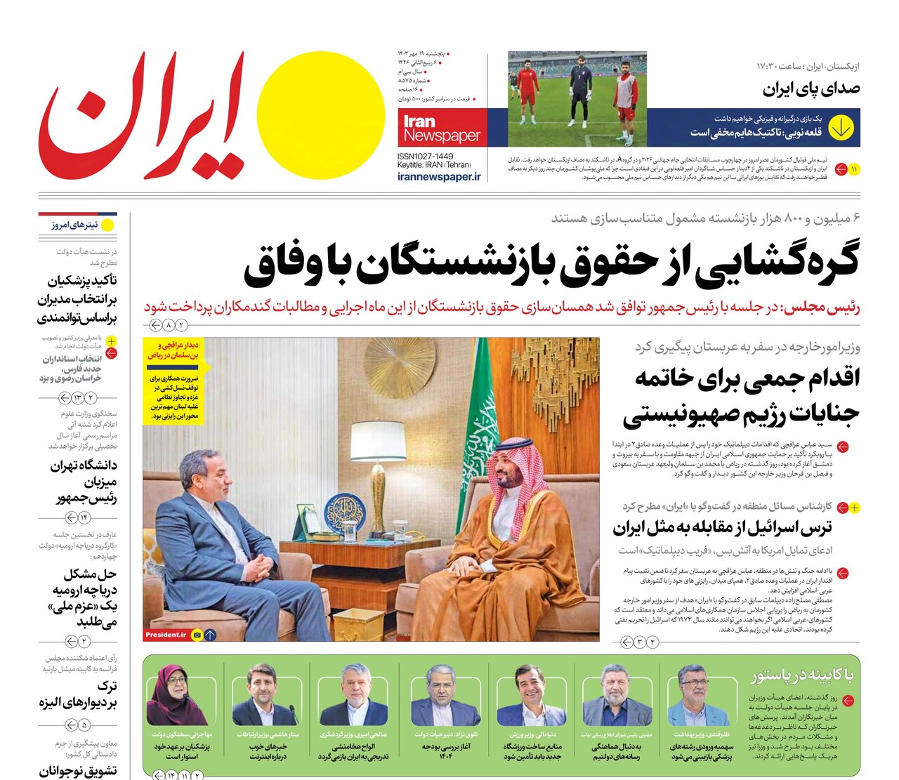 عراقچی چه پیامی به ریاض مخابره کرد؟