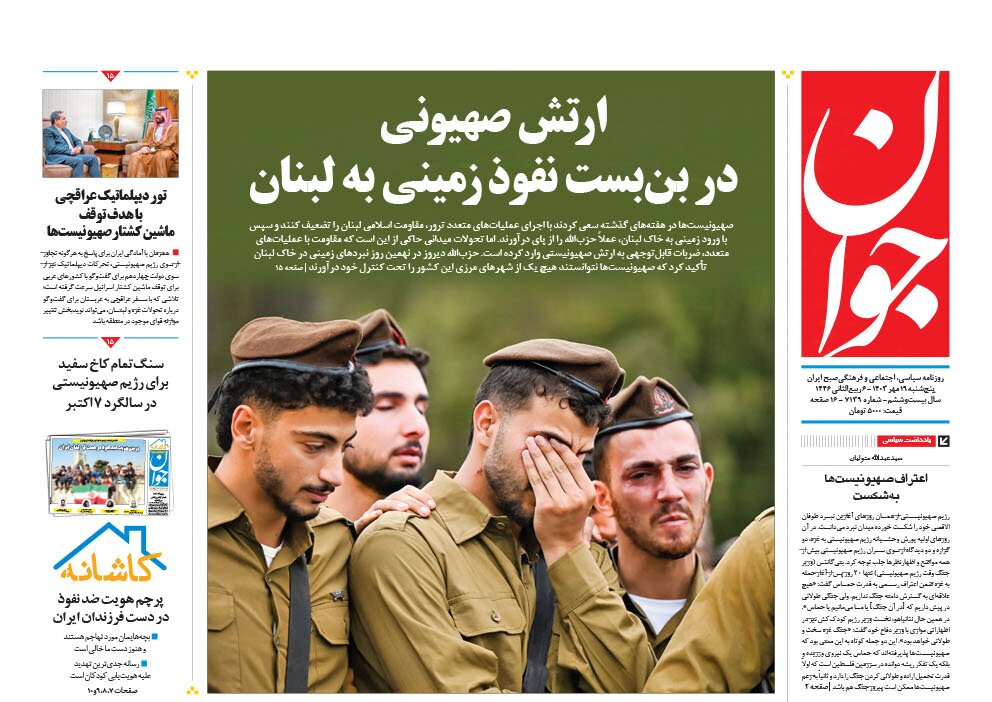 عراقچی چه پیامی به ریاض مخابره کرد؟