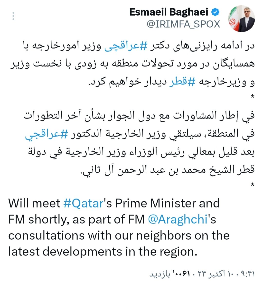 عراقچی با نخست وزیر قطر دیدار میکند