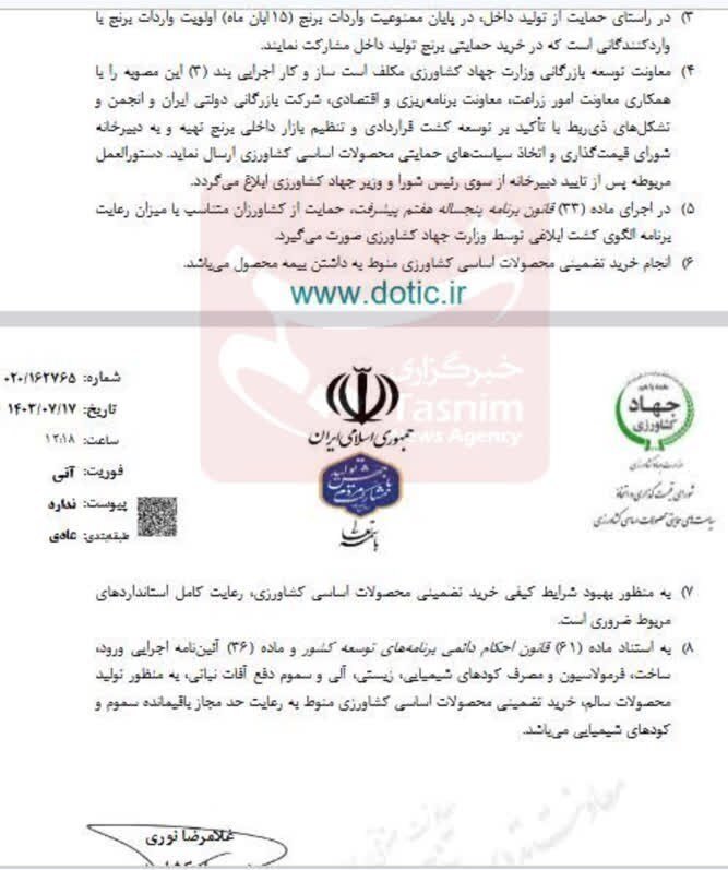 قیمتهای جدید برنج اعلام شد+ جزئیات