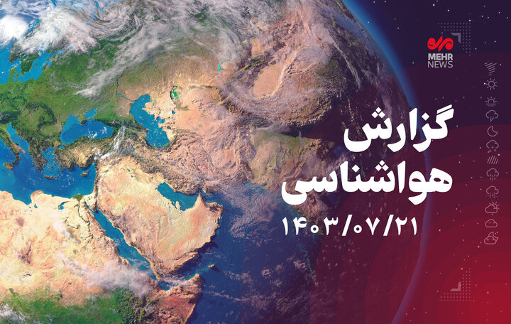 گرد و خاک مهمان کرمانشاهیان می‌شود