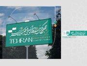 سامانه بلیت فروشی جشنواره فیلم کوتاه تهران فعال شد