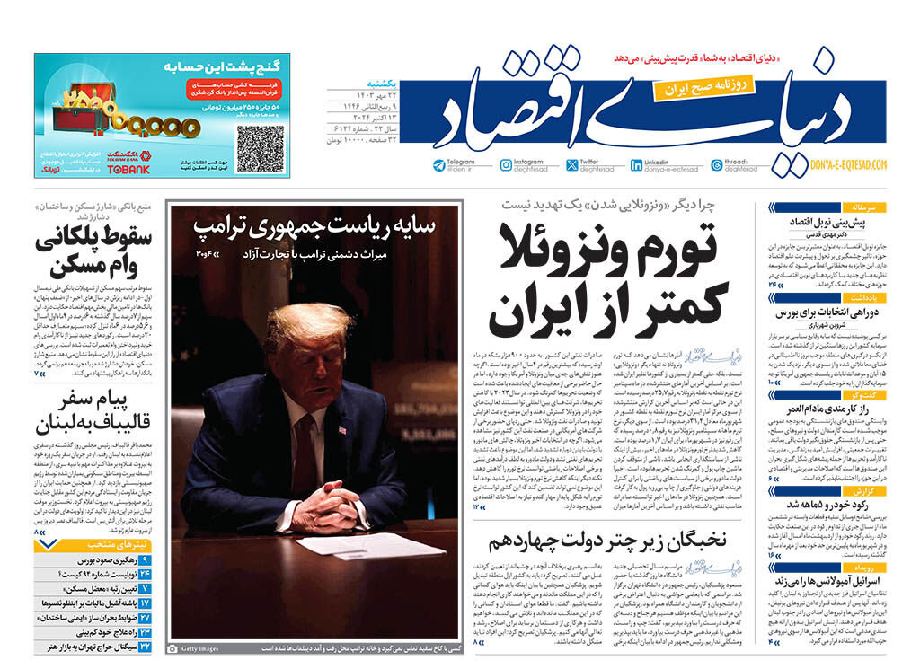 ایستادهایم کنار مقاومت