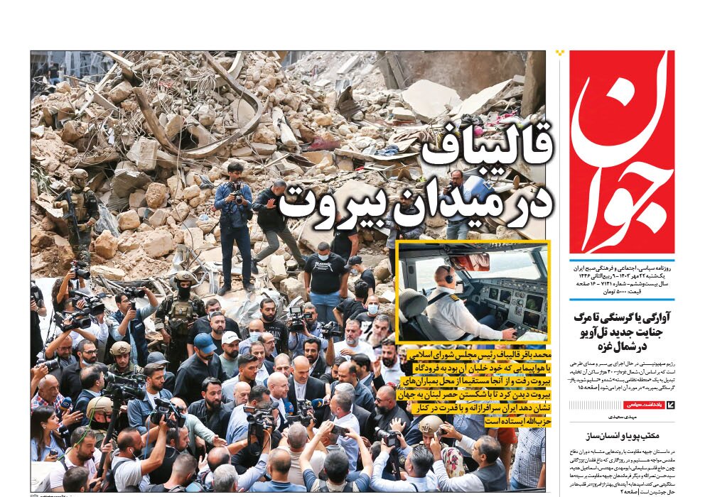 ایستادهایم کنار مقاومت