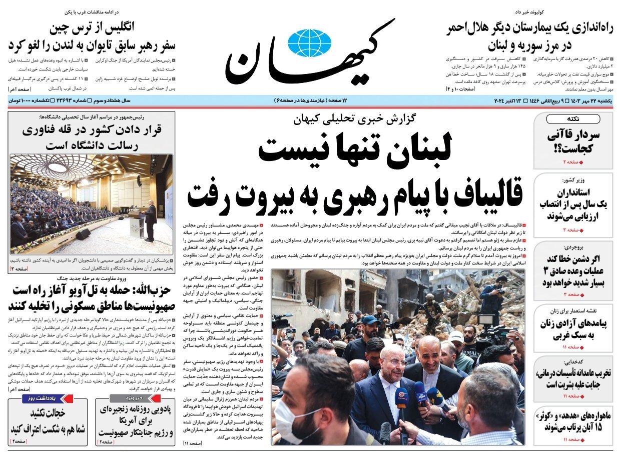 ایستادهایم کنار مقاومت