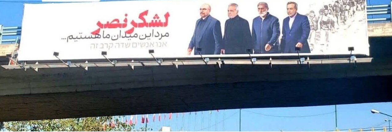 تصاویر مردان میدان در سطح خیابانهای تهران