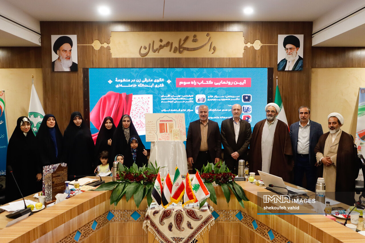 الگوی سوم، ترسیم رهبر انقلاب از جایگاه بانوان