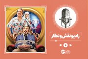 نقد و بررسی فیلم قیف رضا عطاران+ خلاصه داستان و بازیگران