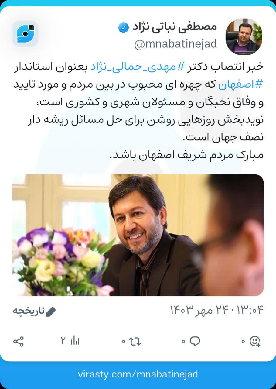 استاندار جدید اصفهان نویدبخش روزهایی روشن برای حل مسائل ریشهدار نصف جهان است