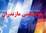 هوای مازندران سردتر می‌شود