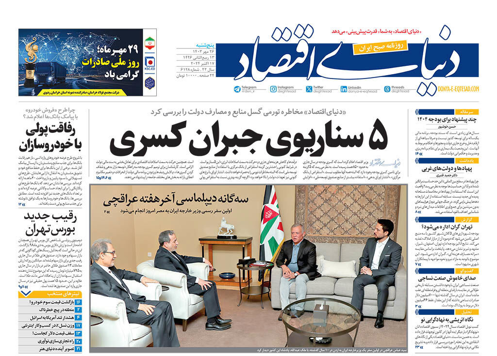 سامانه «تاد» چرا نمیتواند صهیونیستها را نجات دهد؟