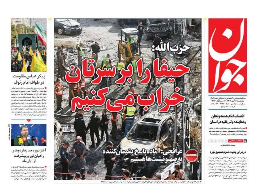 سامانه «تاد» چرا نمیتواند صهیونیستها را نجات دهد؟