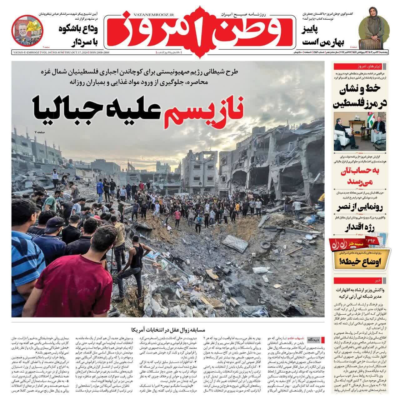 سامانه «تاد» چرا نمیتواند صهیونیستها را نجات دهد؟