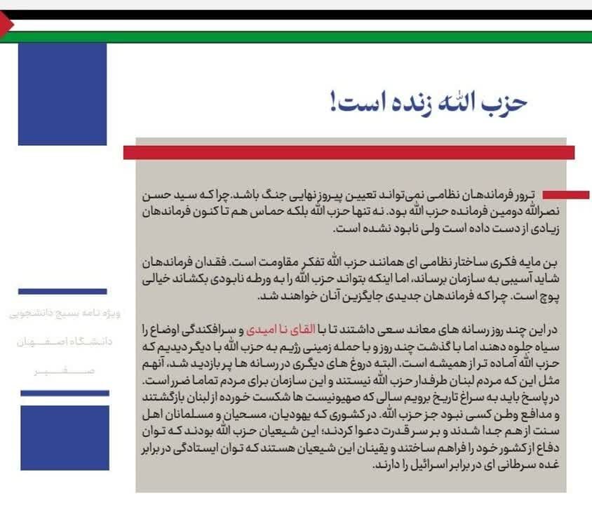 بذر امید در دستان دانشجویان/ نشریات دانشجویی، پلی بهسمت همدلی و خلاقیت