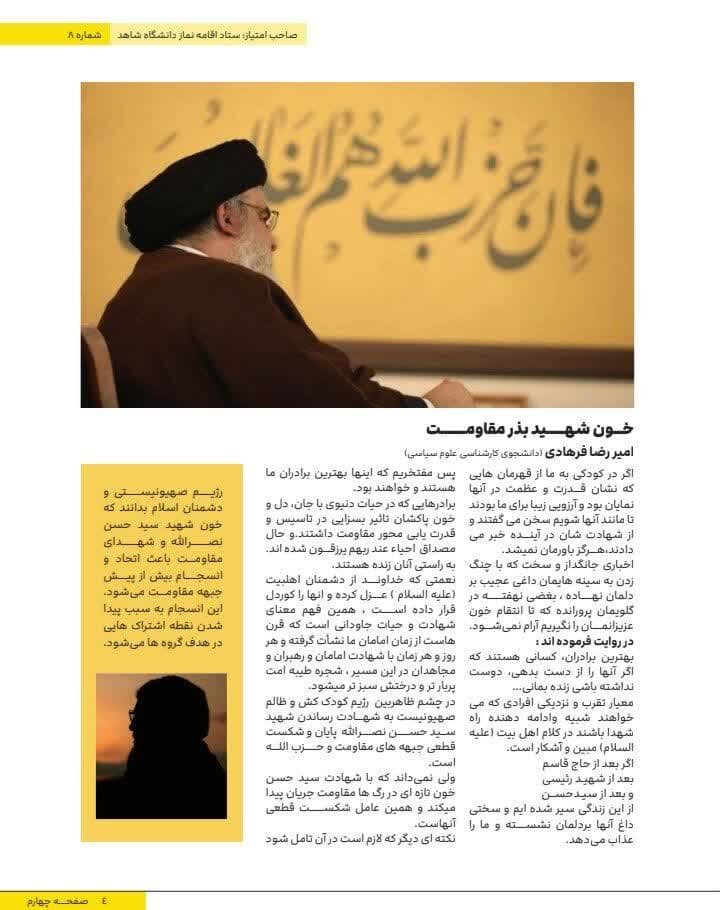 بذر امید در دستان دانشجویان/ نشریات دانشجویی، پلی بهسمت همدلی و خلاقیت