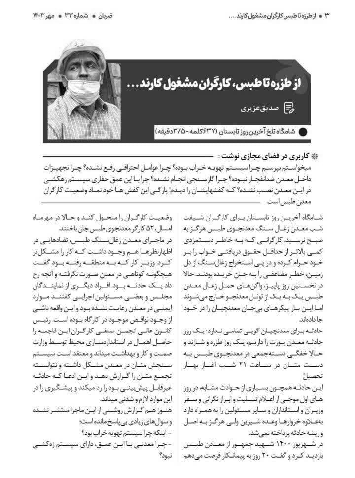 بذر امید در دستان دانشجویان/ نشریات دانشجویی، پلی بهسمت همدلی و خلاقیت