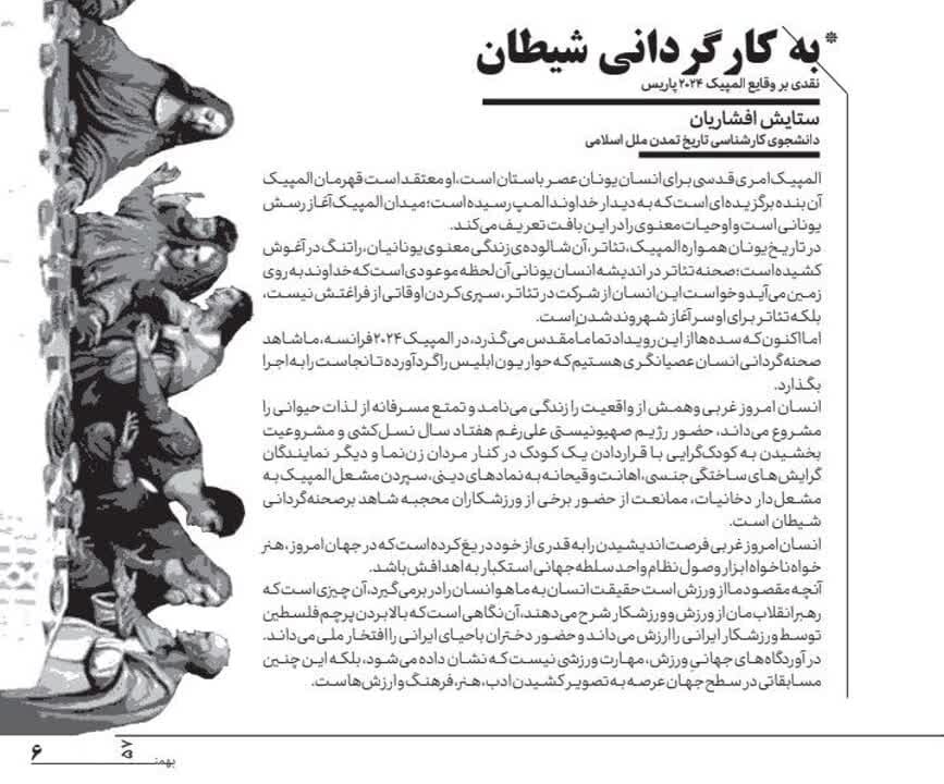 بذر امید در دستان دانشجویان/ نشریات دانشجویی، پلی بهسمت همدلی و خلاقیت