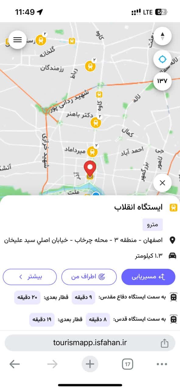 پیاده‌سازی قابلیت زمان رسیدن مترو به تفکیک ایستگاه‌ها در «اصفهان من»