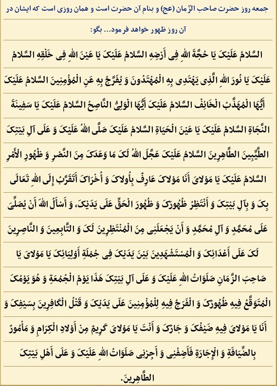 دعای روز جمعه صوتی، نماز، زیارت + ذکر روز جمعه با معنی و اعمال