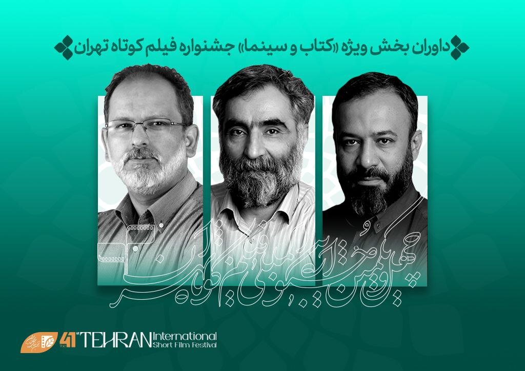 کلمات زندهاند/ روایت داستانها از صفحات تا پرده سینما