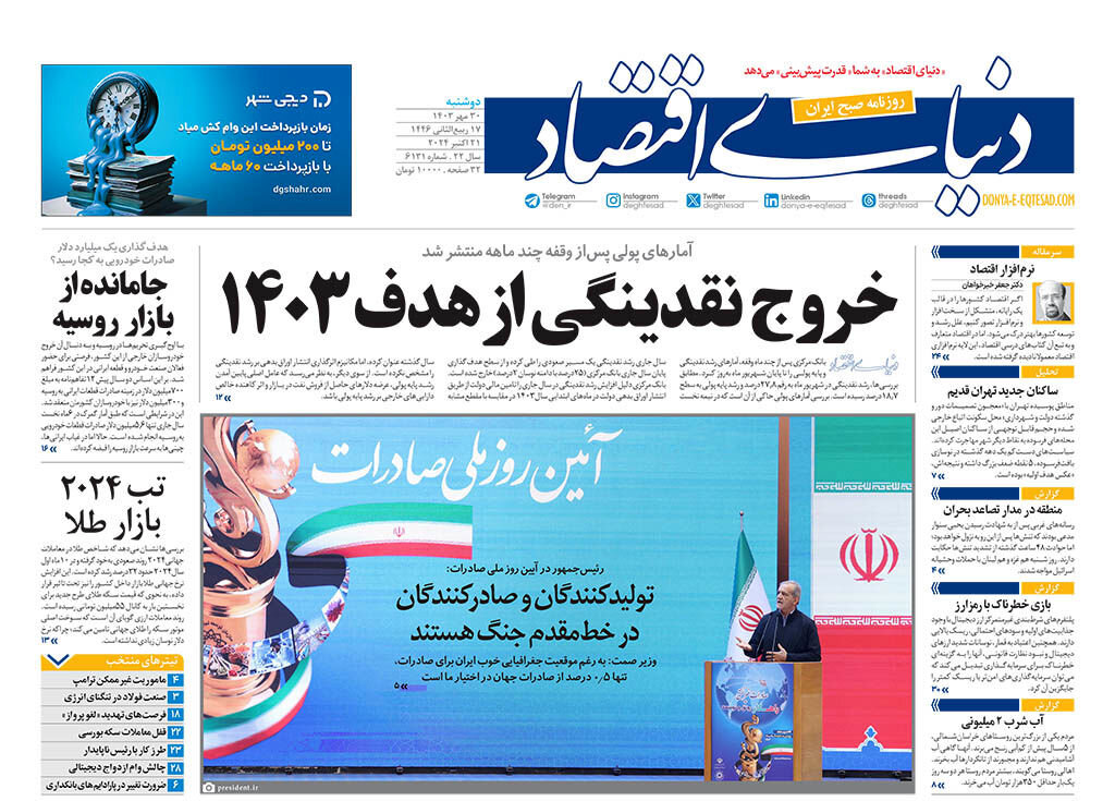 عراقچی: هدفها را نیز در اسرائیل تعیین کردهایم