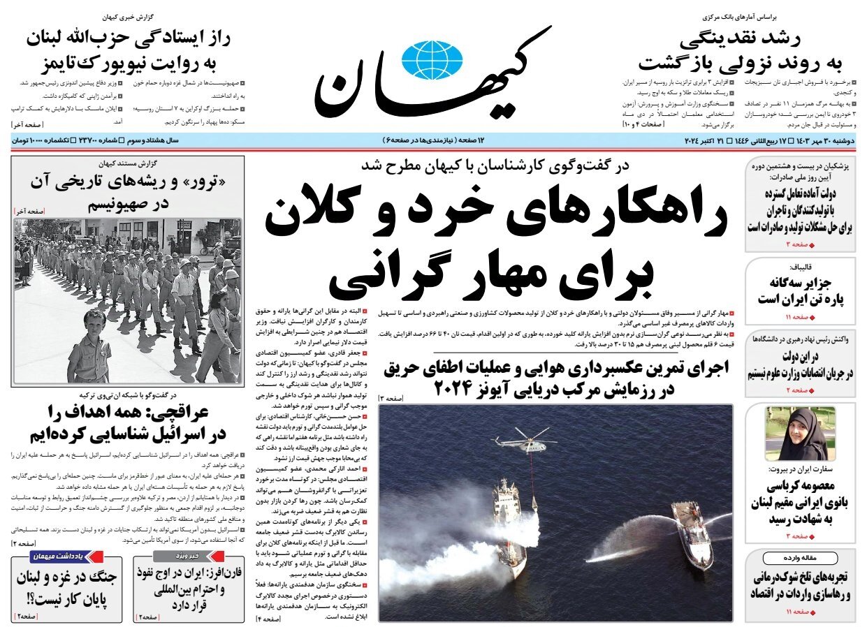 عراقچی: هدفها را نیز در اسرائیل تعیین کردهایم