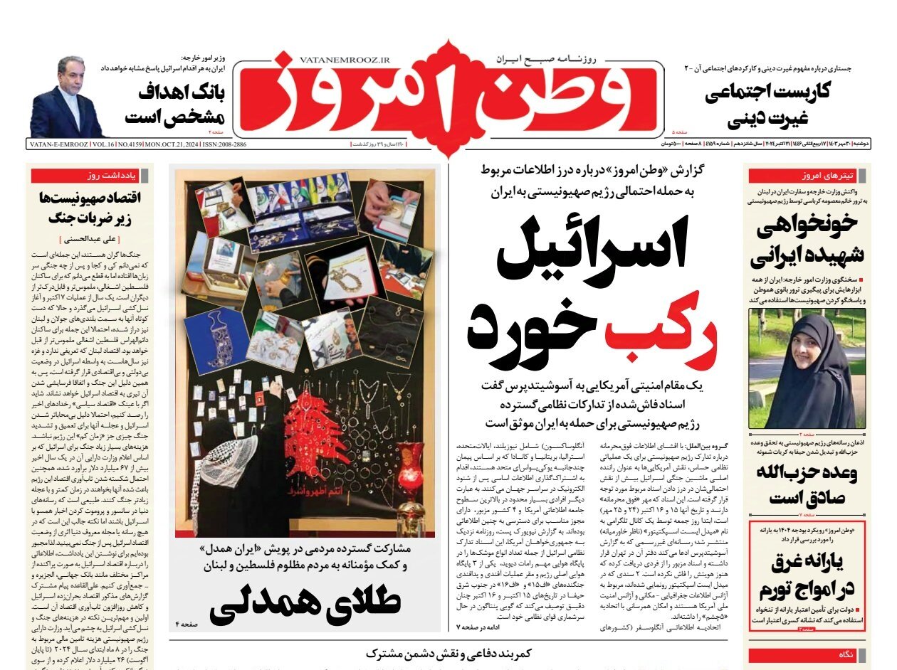 عراقچی: هدفها را نیز در اسرائیل تعیین کردهایم