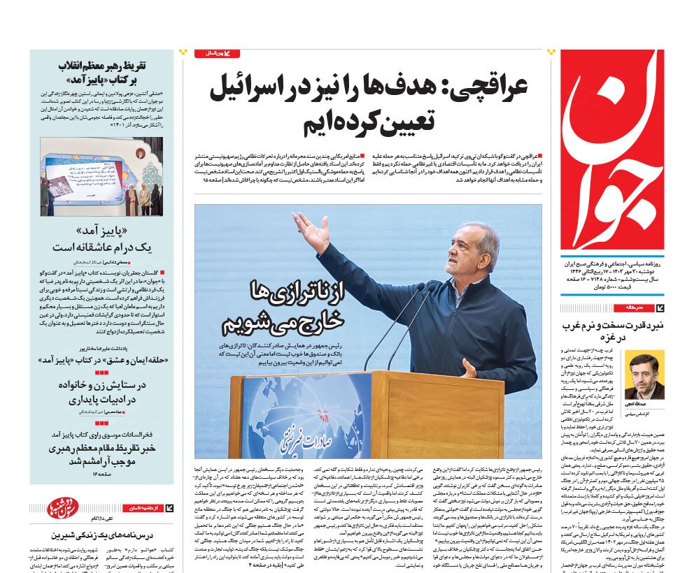 عراقچی: هدفها را نیز در اسرائیل تعیین کردهایم