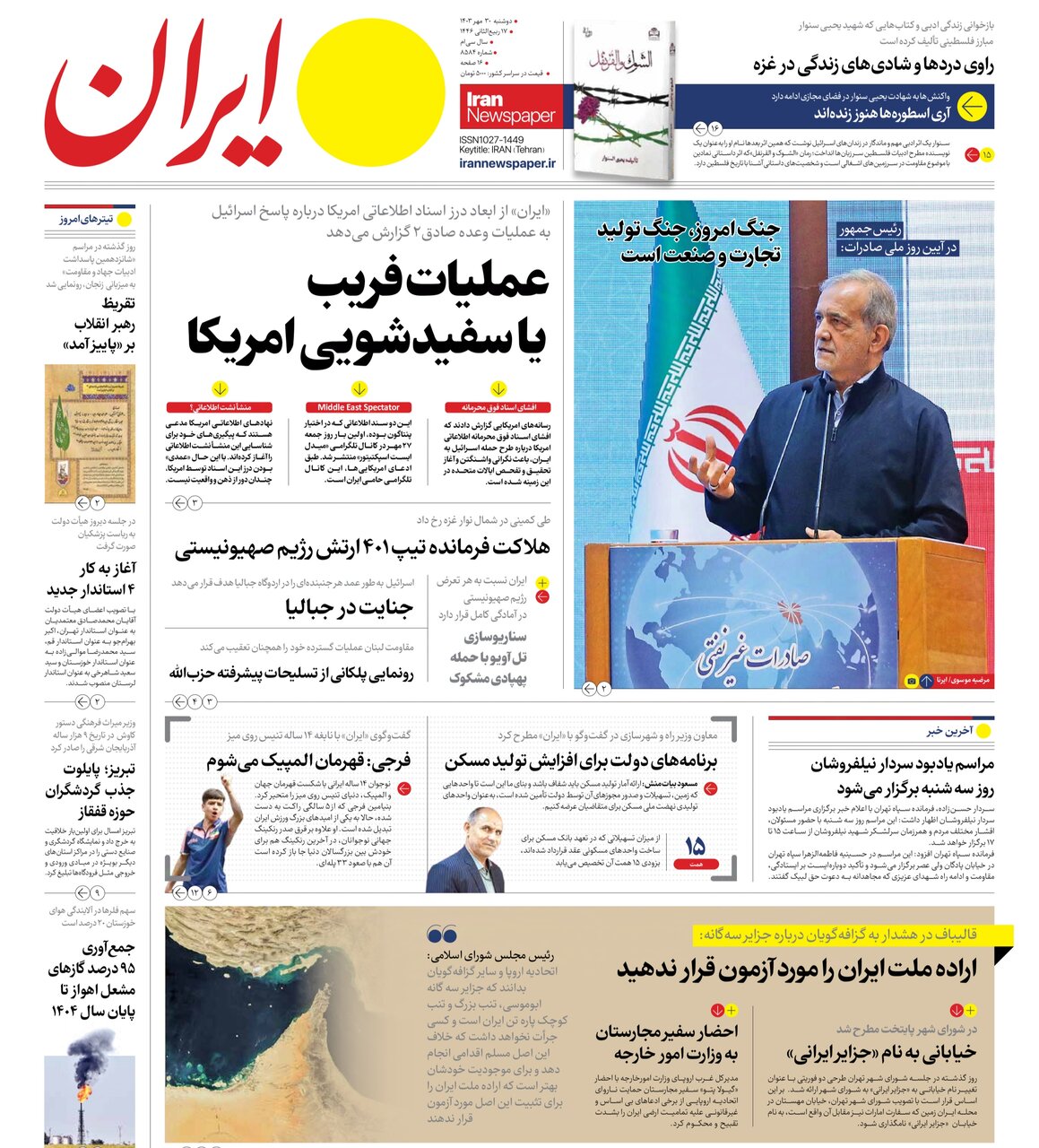 عراقچی: هدفها را نیز در اسرائیل تعیین کردهایم