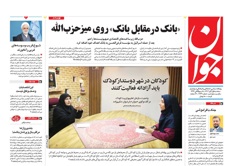 حضور رسمی ایران در بریکس فرصتی برای عبور از تحریمها