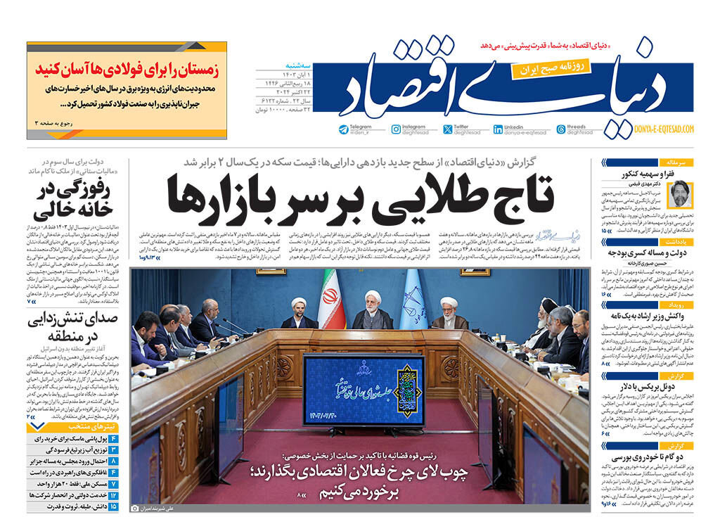 حضور رسمی ایران در بریکس فرصتی برای عبور از تحریمها