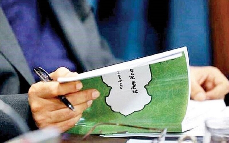 گزارش نهمین روز بررسی لایحه بودجه ۱۴۰۴ کل کشور