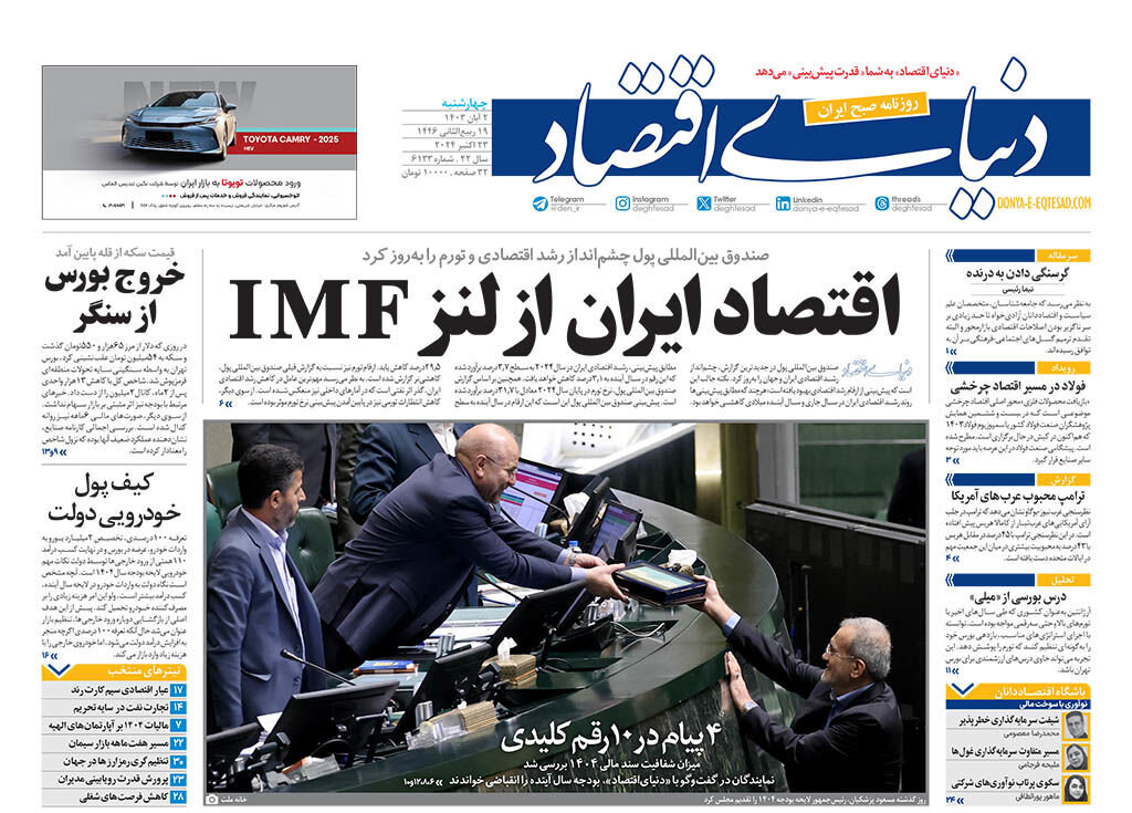 بودجه خوشبینانه؟