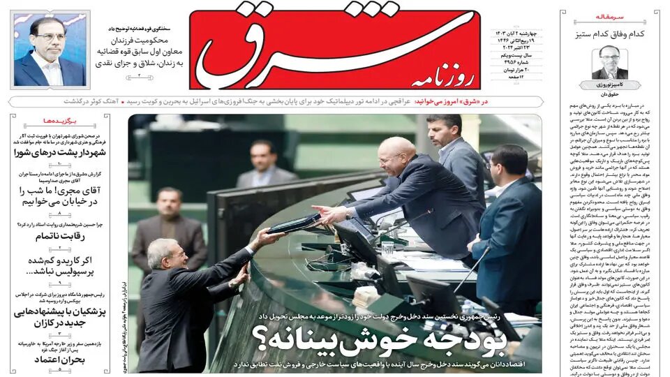 بودجه خوشبینانه؟