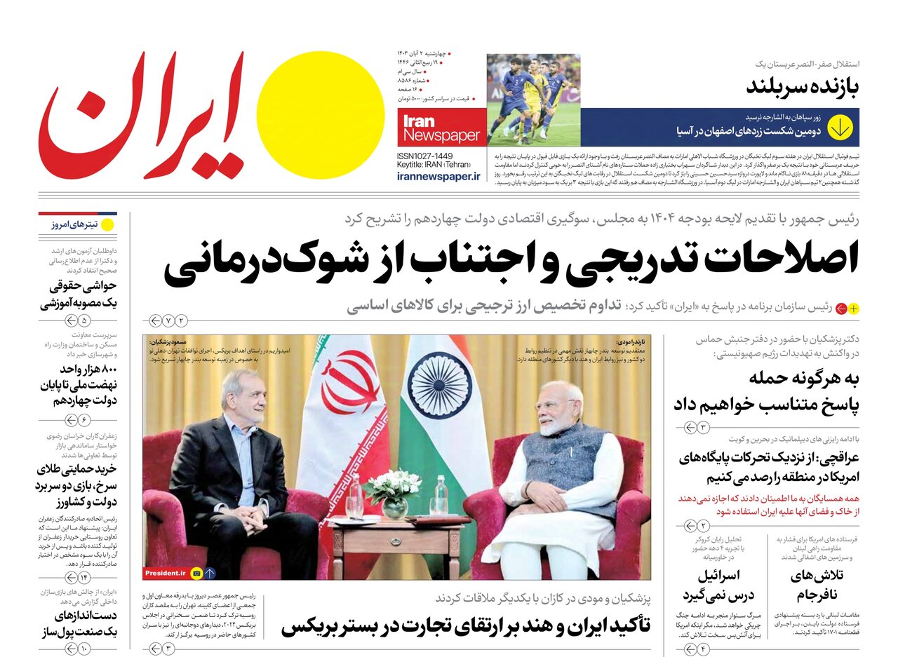 بودجه خوشبینانه؟