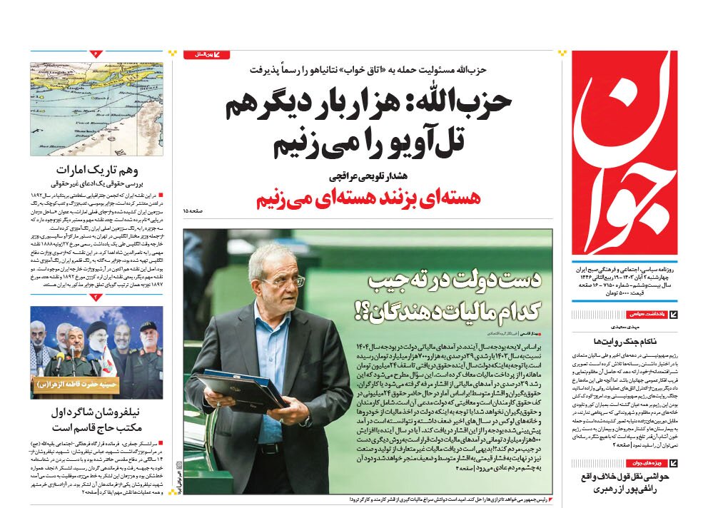 بودجه خوشبینانه؟