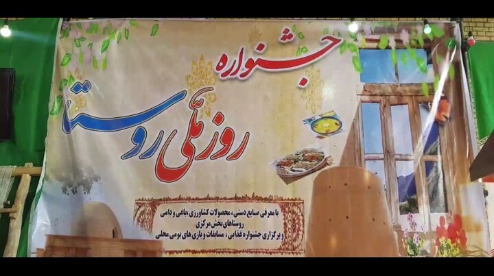 برپایی جشنواره روز ملی روستا در شهرستان چادگان با هدف معرفی اماکن باستانی و گردشگری