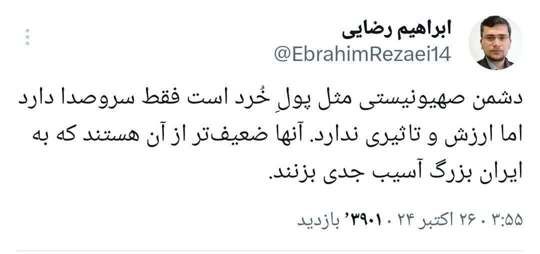 واکنش نمایندگان مجلس به اقدام تجاوزکارانه رژیم غاصب صهیونیستی