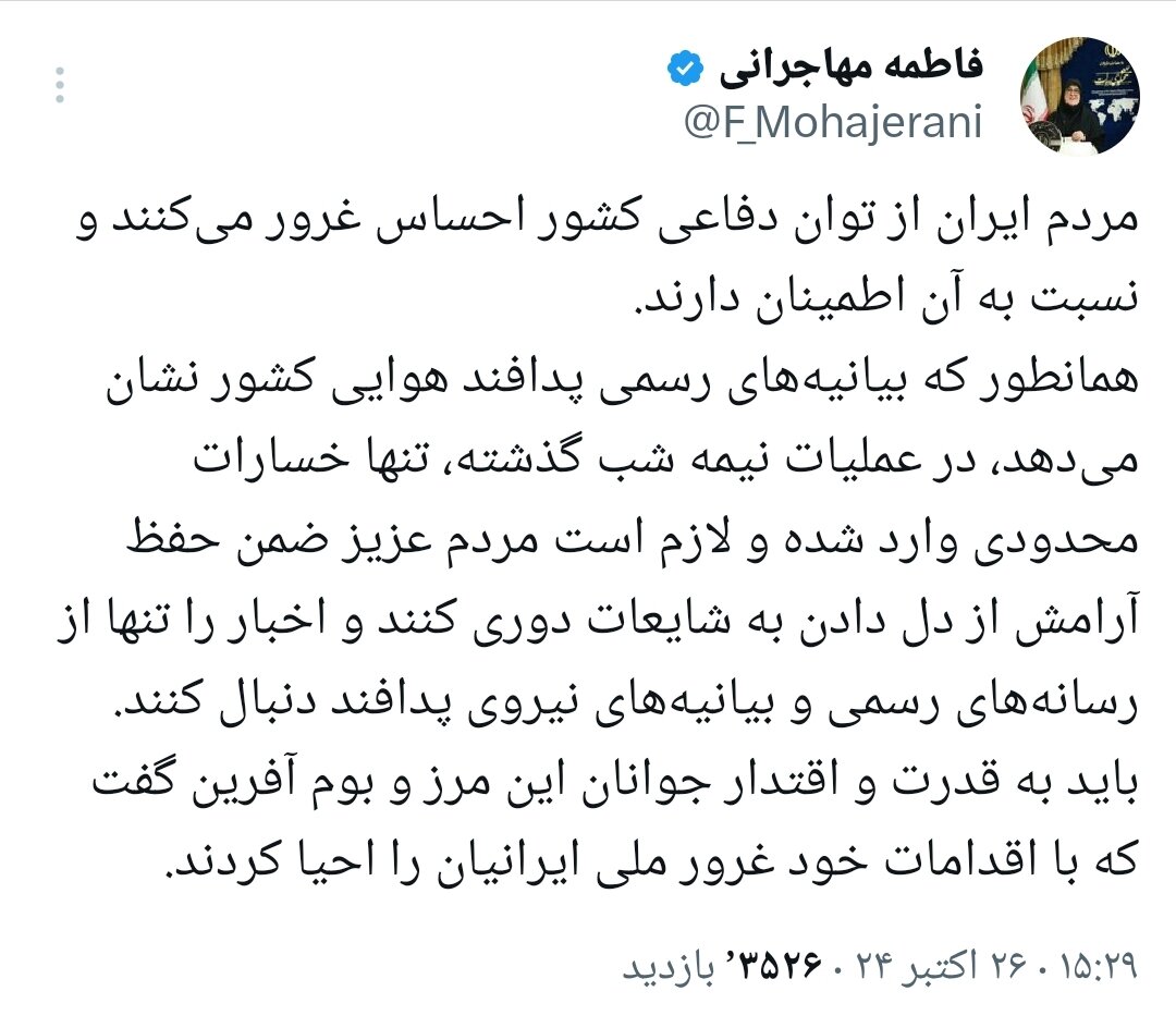 مردم ایران از توان دفاعی کشور احساس غرور میکنند