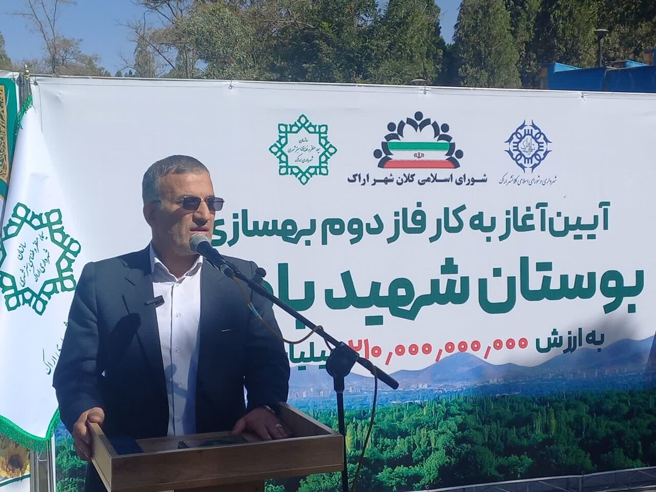 روایت مدیریت شهری از داشتهها و ظرفیتهای شهر اراک