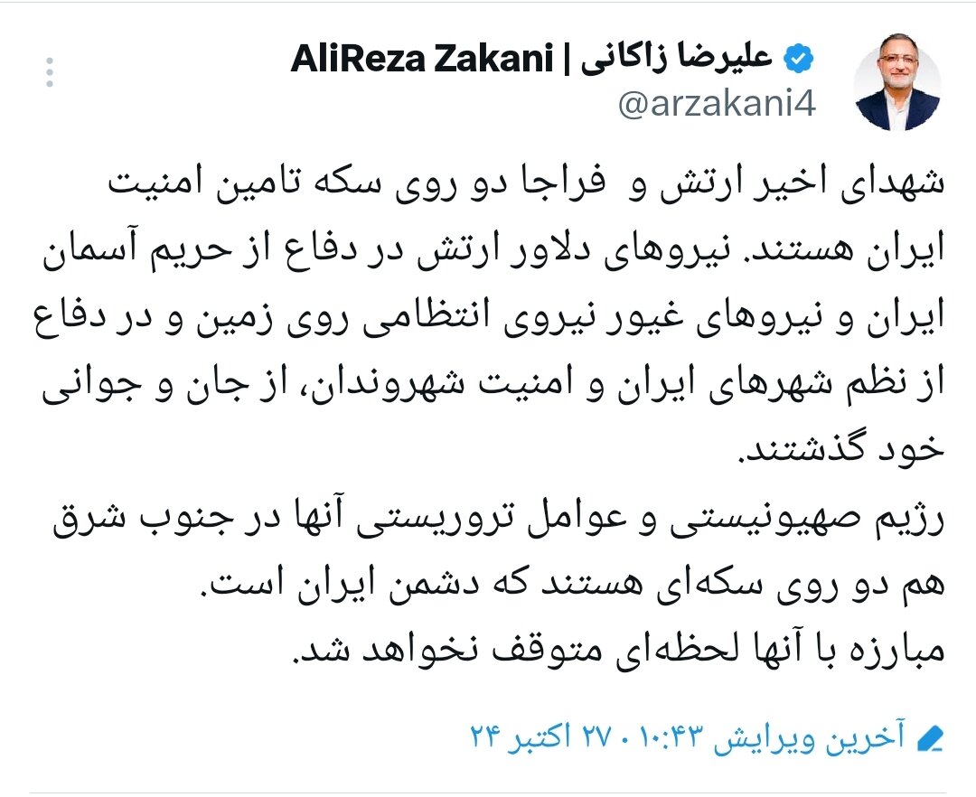 مبارزه با صهیونیستها و عوامل تروریستیشان لحظهای متوقف نمیشود
