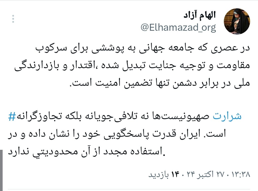 شرارت صهیونیستها نه تلافیجویانه بلکه تجاوزگرانه است