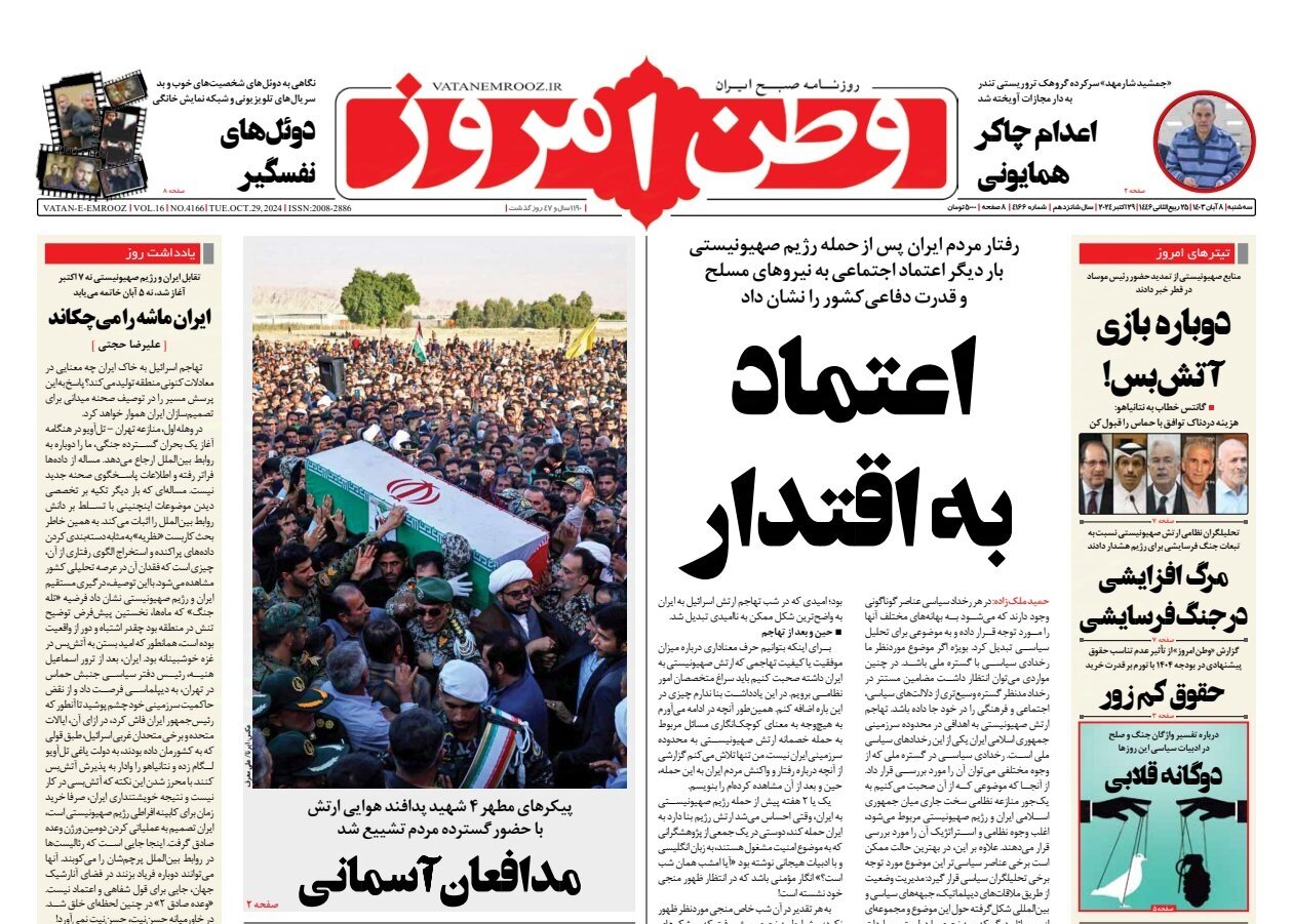 آمریکا؛ متهم ردیف اول