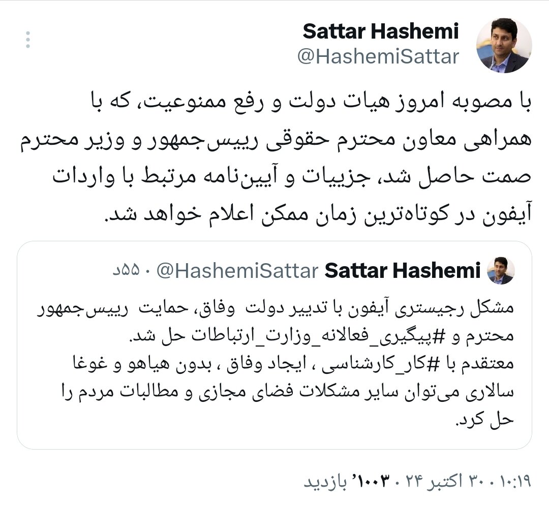 جزئیات رجیستری آیفون اعلام میشود