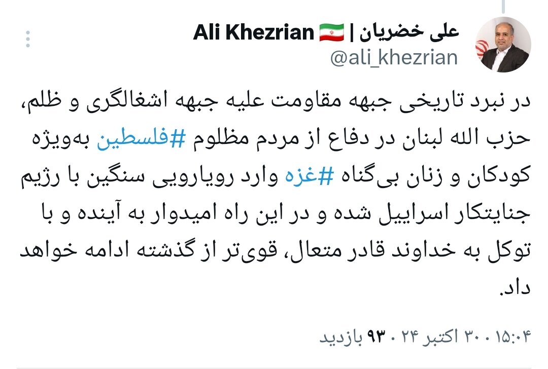 شیخ نعیم قاسم جایگاه مقاومت را ارتقا خواهد داد/ رویارویی قویتر حزبالله در برابر اسرائیل