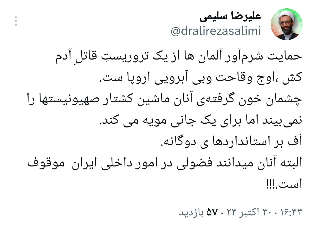 حمایت شرمآور آلمانها از یک تروریستِ قاتل، اوج وقاحت و بیآبرویی اروپا است